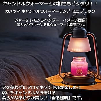 ♥️キャンドルウォーマー♥️ヤンキーキャンドル♥️セット YANKEE CANDLE すぐ始められるセット【キャンドルウォーマー